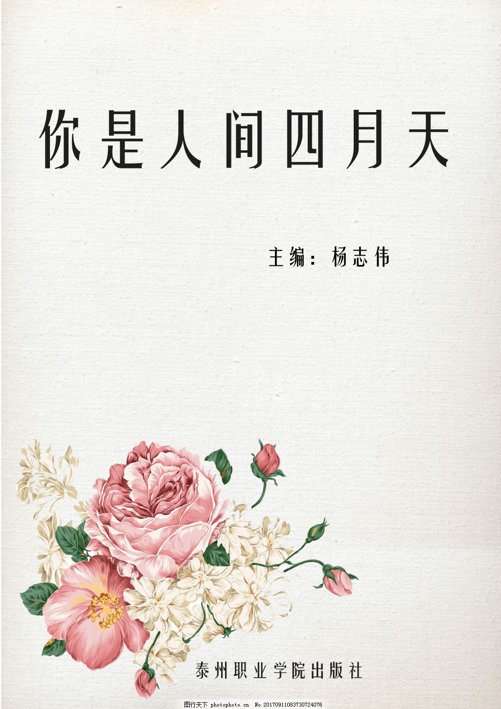 深入了解 香蕉榴莲秋葵绿巨人草莓樱花视频
