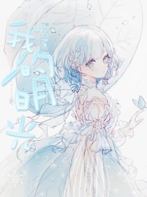 糖心饼干姐姐反差纪念日